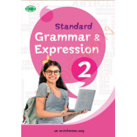 ราคา Standard Grammar Expression ม 1 6 (21450146754)