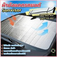 ราคา Ayla ม่านบังแดดรถยนต์ ที่บังแดดรถยนต์ 1 ชิ้น ที่กันแดด Casual (13412908311)