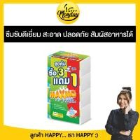 ราคา MAXMO แม๊กซ์โม่ บาย เซลล็อกซ์ กระดาษอเนกประสงค์ แบบแผ่น 85 แผ่น กระดาษชำระ กระดาษทิชชู (21466977848)