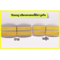 ราคา อินทรธนูพนักงานราชการ ลูกจ้าง บ่าลูกจ้างชุดกากี (21723114785)