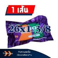 ราคา ยางในจักรยาน ยี่ห้อ DURO ดูโร่ ขนาด 16x1 75 20x1 75 24x1 75 26x1 75 26x1 3 8 ราคาต่อ 1 เส้น (20614570282)