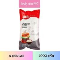 ราคา Aro มายองเนส 1000 กรัม เอโร่ (21612638497)