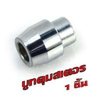 ราคา บูทดุมสเตอร์ ลูกปืน เวฟ บูทในดุมจับสเตอร์ ลูกปืนสเตอร์ รุ่น WAVE 110i 125i MSX CZI DREAM Super Cub มีแยกจำหน่าย บูทสเตอร์หลัง ดรีมเวฟ เกรดศูยร์ (21248385302)