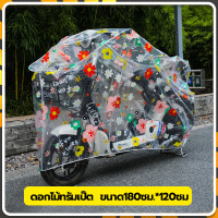 ราคา ผ้าคลุมรถมอเตอร์ไซค์ จักรยานยนต์ คลุมรถมอเตอร์ไซค์ ผ้าคลุมบิ๊กไบค์ ป้องกันรังสียูวีกันน้ำ ผ้าคลุมรถมอไซ คลุมจักรยานยนต์ได้ทุกขนาด (20913537803)