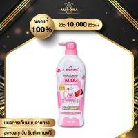 ราคา โลชั่นไวท์เทนนิ่ง เอบอนเน่ 5 สูตร A Bonne Whitening Lotion (21043869103)
