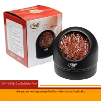 ราคา อุปกรณ์ช่วยทำความสะอาดหัวกลมสำหรับ599B เครื่องทำความสะอาดหัวแร้งแบบเร็ว CMT (21665865316)