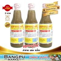 ราคา แพ็คสุดคุ้ม น้ำบูดูสายบุรีแท้ ตราพริก ผลิตจากปลาไส้ตัน สะอาด หอม อร่อย อาหารพร้อมทาน ขนาด 250 มล x3 ขวด แบบสำหรับจิ้มคู่กับปลาทอดปลาย่าง ปูนึ่ง ผักสด ผักต้ม น้ำบูดูปัตตานีบูดูสายบุรีบูดูโอทอปอาหารฮาลา