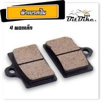 ราคา ผ้าเบรค ปั้ม 4 POST จิ๋ว มอเตอร์ไซค์ จำหน่ายเป็นคู่ ผ้าเบรค ปั้มแต่ง 4 พอตเล็ก ได้มาตรฐานอุตสาหกรรม (21795073456)