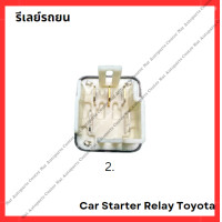 ราคา รีเลย์รถยน Car Starter Relay Toyota มือสองญี่ปุ่น Used (21778946731)