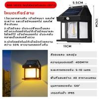 ราคา ไฟติดผนัง LED โซล่าเซลล์ ไฟติดผนังกำแพง ปรับได้3โหมด กันน้ำ กันฝน โคมไฟติดผนัง พลังงานแสงอาทิตย์ แบตทนทาน (21930890869)