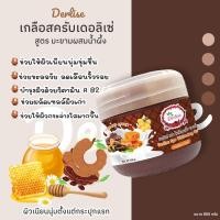 ราคา สครับ DL002 Derlise เดอลิเซ่ เกลือสปา ขัดผิว Derlise Spa Salt ขนาด 800 กรัม (17894140860)