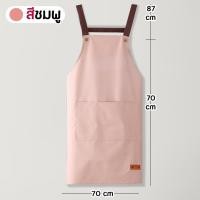 ราคา ผ้ากันเปื้อน สไตล์ญี่ปุ่น ผ้า PVC กันน้ำ ไม่เลอะง่าย รับสกรีนลายบนผ้า 30 ชิ้น ขึ้นไปสกรีนฟรี รับผลิต OEM (21559852003)