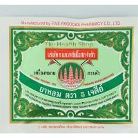 ราคา ยาหอม ตรา 5 เจดีย์ สมุนไพรชนิดผง ขนาด4กรัม ซอง 1แพ็ค12ซอง (21910563888)