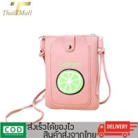 ราคา ThaiTeeMall กระเป๋าสะพายข้าง หนังพียูสกรีนลายมะนาวเขียว ผูกสายกระเป๋าเอง รุ่น JJ 481 เปิด ปิดด้วยซิป พร้อมส่งจากไทย (3790830115)