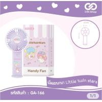 ราคา พัดลมพกพา ไร้สาย งานลิขสิทธิ์ sanrio (21832389025)