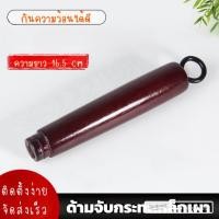 ราคา อะไหล่ด้ามกระทะ ด้ามจับกระทะเหล็กเผา ด้ามจับไม้ ผลิตจากวัสดุไม้ทนความร้อนได้ดี ไม่ร้อนมือ ติดตั้งง่าย (21932559362)