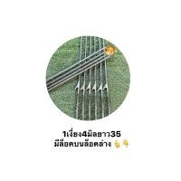 ราคา ศรหาปลาเชื่อม1เงี่ยง4มิลยาว35 40 อุปกรณ์หาปลา (21899718375)