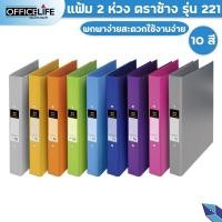 ราคา Elephant แฟ้ม 2 ห่วง สัน 3 5 ซม ขนาด A4 รุ่น 221 ตราช้าง 1 เล่ม (21610413938)