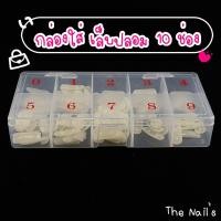 ราคา กล่องเก็บเล็บปลอม มีตัวเลขหน้ากล่อง พร้อมส่งในไทย กล่องใส่เล็บปลอม เล็บPVC (9137969741)