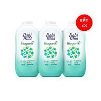 ราคา แป้ง เด็ก เบบี้มายด์ 350g BABI MILD NEW (21927887907)