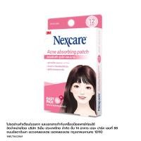 ราคา 3M Nexcare Absorbing Patch 12Dot แผ่นซับสิว รุ่นใส ขอบบาง สีชมพู 12 ชิ้น (21643086639)