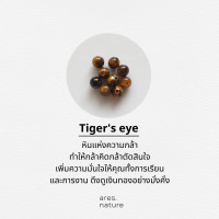 ราคา ares nature จี้ดอกไม้หิน blossom เลือกหินเองได้ จี้หินแท้ หินมงคล (21911320396)