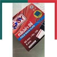 ราคา คลิปหนีบดำ E sy อีซี่ย์ เหล็กหนีบ No 112 111 110 109 108 แพค 12ตัว กล่อง คลิปดำ คลิบดำ ตัวหนีบกระดาษ UBmarketing (14137540014)