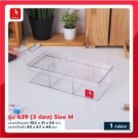 ราคา boxbox กล่องพลาสติกใสเก็บของ กล่องอเนกประสงค์แบ่งสูดสุง 8 ช่อง กล่องจัดเก็บ สายชาร์จ ของใช้ทั่วไป อุปกรณ์เครื่องเขียน (21024052683)