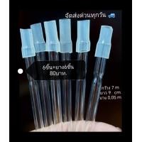 ราคา หลอดแก้ว ตัดปลาย6 ชิ้น แพค หลอดแก้วพร้อมจัดส่งทุกวัน (21909143870)