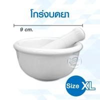 ราคา โกร่งบดยาพร้อมสาก โกร่งบดยา กระเบื้องพอร์ซเลน porcelain อุปกรณ์บดยา กระเบื้องบดยา ครกบดยา ที่บดยา บดยา ขนาด 5 cm 6 cm 8 cm 9 cm 10 cm (21822865697)