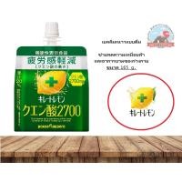 ราคา Pokka sapporo lemon jelly drink เยลลี่มะนาวแบบดื่ม ช่วยลดความเหนื่อยล้าและอาการบวมของร่างกาย ขนาด165g (21579400680)