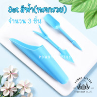 ราคา ชุดอุปกรณ์ปลูกต้นไม้ ชุดทำสวนจิ๋ว ชุดปลูกแคคตัส อุปกรณ์ทำสวนขนาดเล็ก ชุดปลูกกระบองเพชร CH (21827521023)