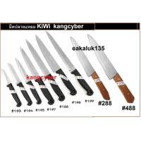ราคา มีด มีดกีวี มีดปลายแหลม193 194 195 197 188 198 199 288 488 ตามรูปเลยนะครับ (14658447311)