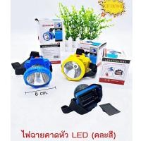 ราคา CF HOMEไฟฉายกรีดยาง ไฟฉายคาดหัว หลอดไฟLedใส่ถ่านAA 3ก้อน (21914903525)