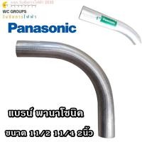 ราคา อุปกรณ์ท่อเหล็ก ELBOW EMT โค้ง EMT ขนาด 11 2 11 4 2นิ้ว อุปกรณ์ฟิตติ้ง โค้งท่อเหล็กบาง Fitting อุปกรณ์สำหรับท่อ นิ้ว2 นิ้วครึ่ง (21411112004)