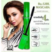 ราคา Bq GIRL Perfect Eyelash Mascara บีคิว เกิล เฟอเฟค อายแลช มาสคาร่าเขียว ยาวเรียงเส้น (7758688224)