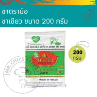 ราคา ชาตรามือ ชาแดง ชาเขียว ชาทอง ชาไทย ต้นตำรับ ชงผงสำเร็จรูป (15971683203)