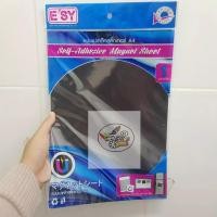 ราคา แผ่นแม่เหล็กเทปกาว ESY ขนาดยาวเท่าไม้บรรทัดขนาดA4 ราคา 1ชิ้น (21386495081)