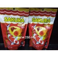 ราคา อาหารปลาซากุระ 250 กรัม เม็ดจิ๋ว B (8751684513)