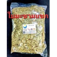 ราคา ใบมะขามแขก แห้ง คัดมือ ด้วยความใส่ใจ ใบมะขาม มะขามแขก ใบมะขามแขกอบแห้ง (21921695289)