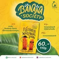 ราคา Banana Society กล้วยตากพลังงานแสงอาทิตย์ (21484169518)