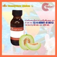 ราคา หัวเชื้อกลิ่นชนิดเข้มข้ม ใช้ผสมอาหารเครื่องดื่มขนม หรืออาหารอื่นๆ Flavour ขนาดบรรจุ 30 g (8119852817)