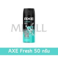 ราคา MiKell Super store AXE สเปรย์ระงับกลิ่นกาย 50 มล (21767900789)