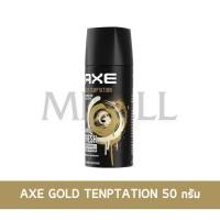 ราคา MiKell Super store AXE สเปรย์ระงับกลิ่นกาย 50 มล (21767900785)