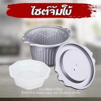 ราคา กล่องทำความร้อน กล่องกลมไซส์จัมโบ้ กล่องไซส์ใหญ่พิเศษ ชุดหม้อไฟเปล่า ต้มมาม่า ไม่ง้อหม้อไฟ เพียงเติมน้ำเปล่า (5939914018)