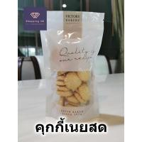 ราคา คุกกี้ คุกกี้เนยสด victory bakery คุ๊กกี้ คุ้กกี้ butter cookies (21233463155)