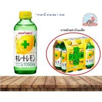 ราคา Pokka Sapporo VitaminC เครื่องดื่มวิตามินCสกัดจากเลม่อน1ขวด จะได้รับวิตามินC1350mg และกรดมะนาว1350mg (19367046766)