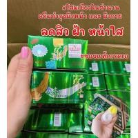 ราคา ครีมโสมเขียว โสมเขียวตัวดังในตำนาน (21758064103)