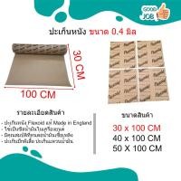 ราคา ปะเก็นหนัง ปะเก็นกระดาษ ปะเก็น ประเก็น ประเก็นหนัง Flexoid แท้ ความกว้าง 30 40 50 CM ความยาว 1 เมตร (15728832553)