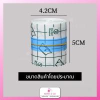 ราคา เทปปิดแผลกันน้ำชั่วคราว เป็นแผ่นฟิล์มใสกันน้ำ ยาว 5 เมตร ใช้ทำสปามือ เท้า แผลสัก เทปติดผิวหนังแน่น พร้อมส่งทุกวัน (21481106328)